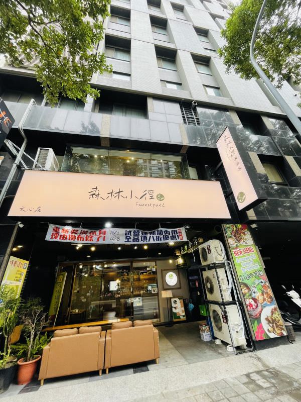 森林小徑文心店用餐環境